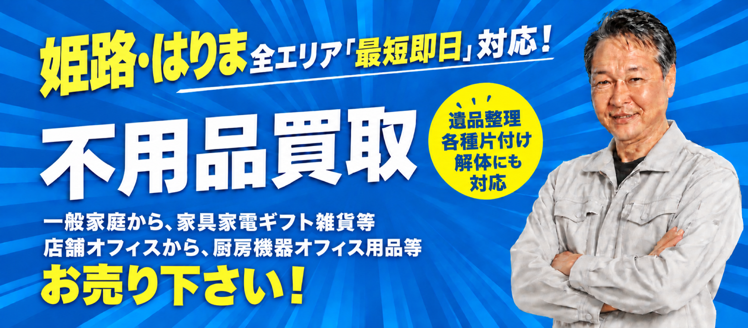 お問い合わせ