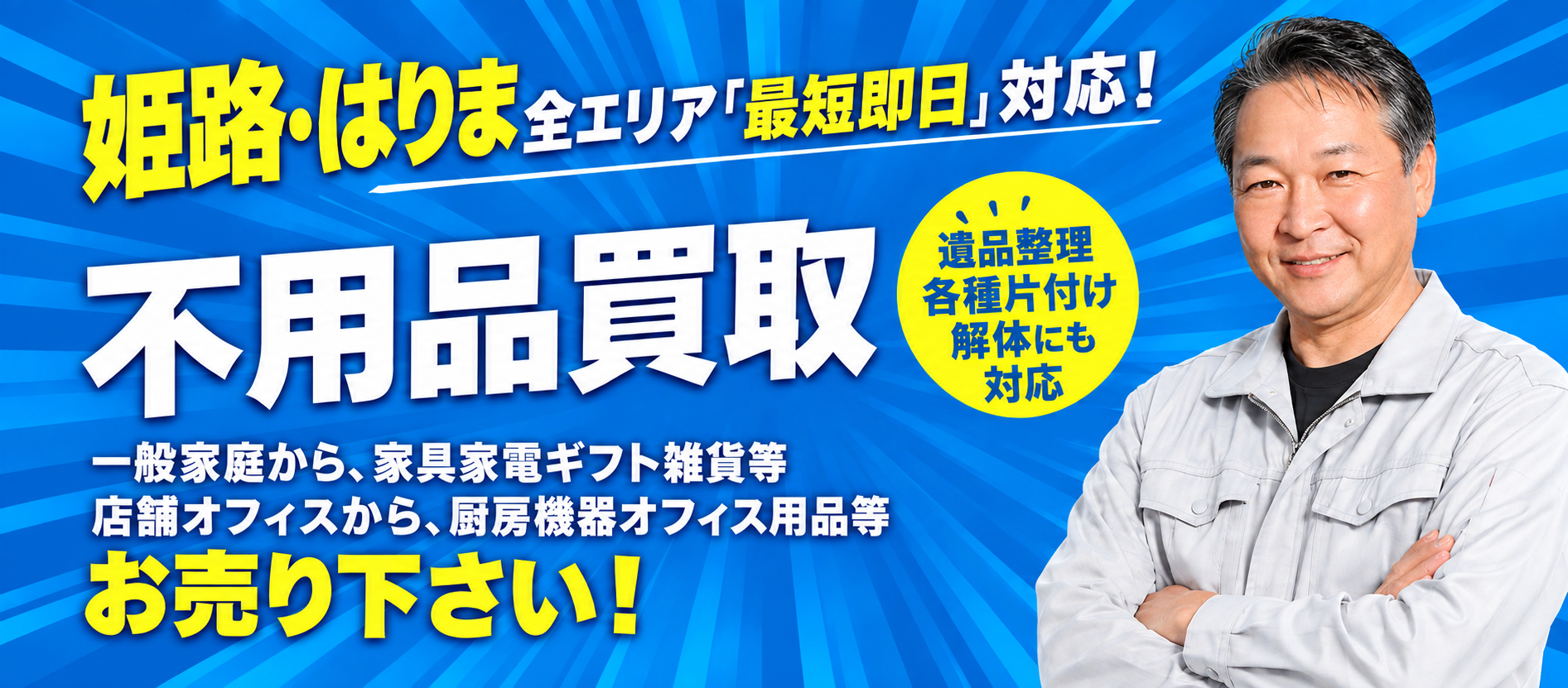 お問い合わせ